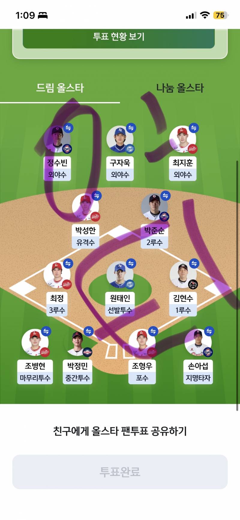 [잡담] 엇.. 드림픽 뽑은거 보여주려고 왔는데.. 무슨일이야.. | 인스티즈