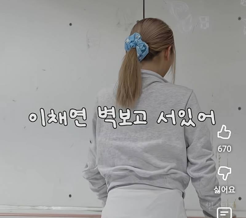 피겨배우다가 도망가는 이채연.jpg | 인스티즈