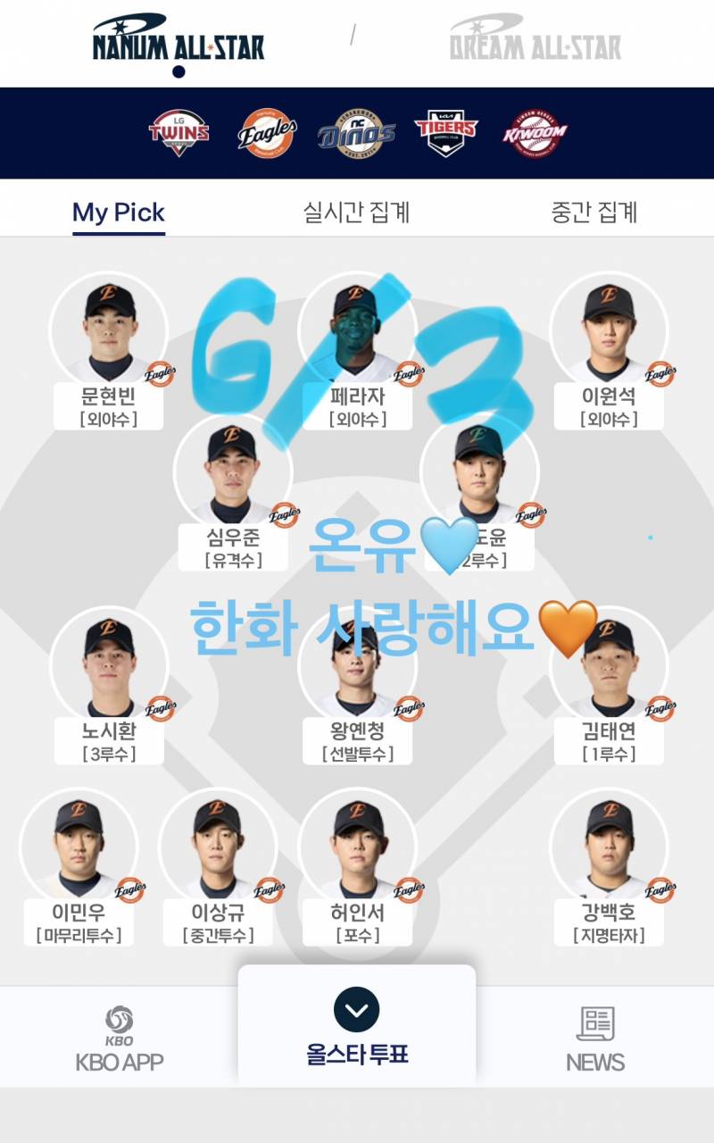 [잡담] 🩵🧡인증🧡🩵 | 인스티즈