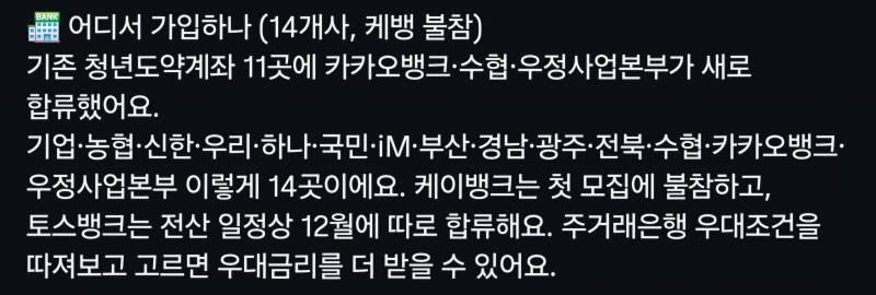 [잡담] 청년미래적금 6/22 출시 | 인스티즈