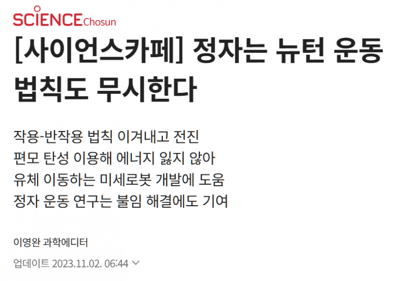 [잡담] 뉴턴 개무시하는애들 특징 | 인스티즈