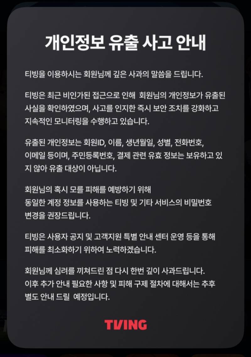 [잡담] …… 비밀번호 변경해 다들 ㄱㄱ | 인스티즈