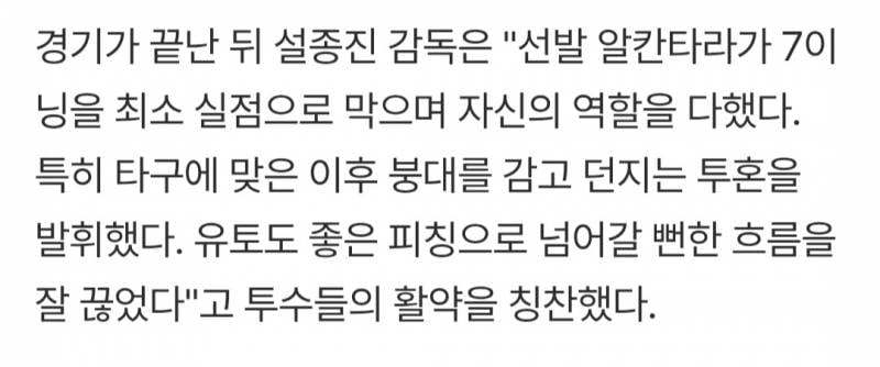 [잡담] 알칸 붕대 감고 던졌다함 | 인스티즈