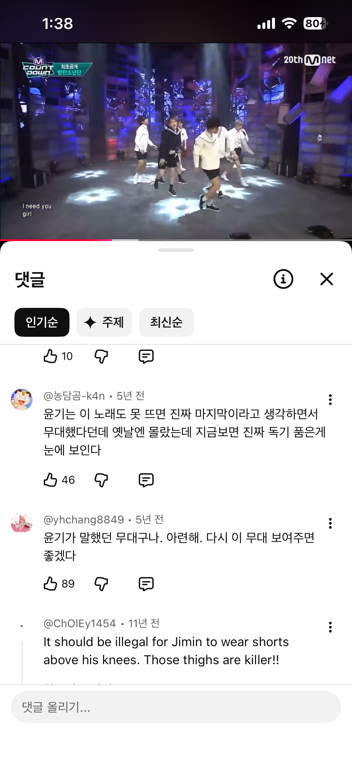 [잡담] 방탄 팬 있어? 슈가가 아니쥬로 못뜨면 마지막이라고 했던거 | 인스티즈
