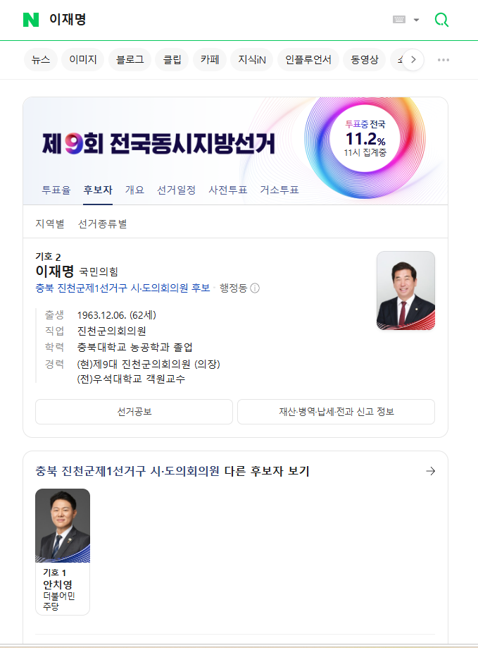 [잡담] 오늘 잼프 뭔 연설? 같은 거 한다고 해서 찾아봤는데 이게 뭣이람..? | 인스티즈