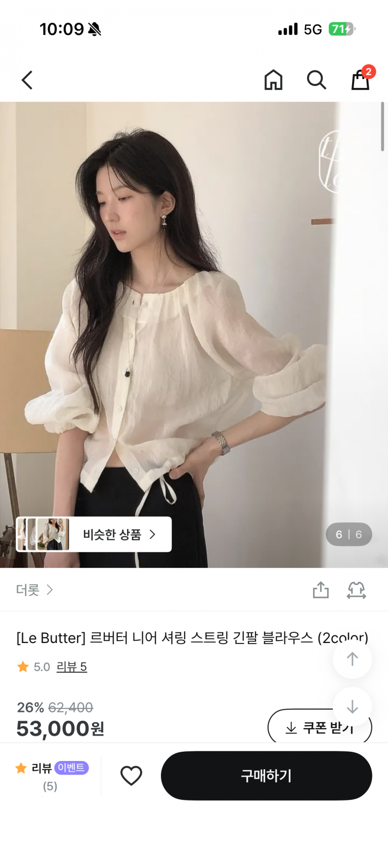 [잡담] 이 블라우스 지금사몀 얼마못입겟지ㅠ | 인스티즈