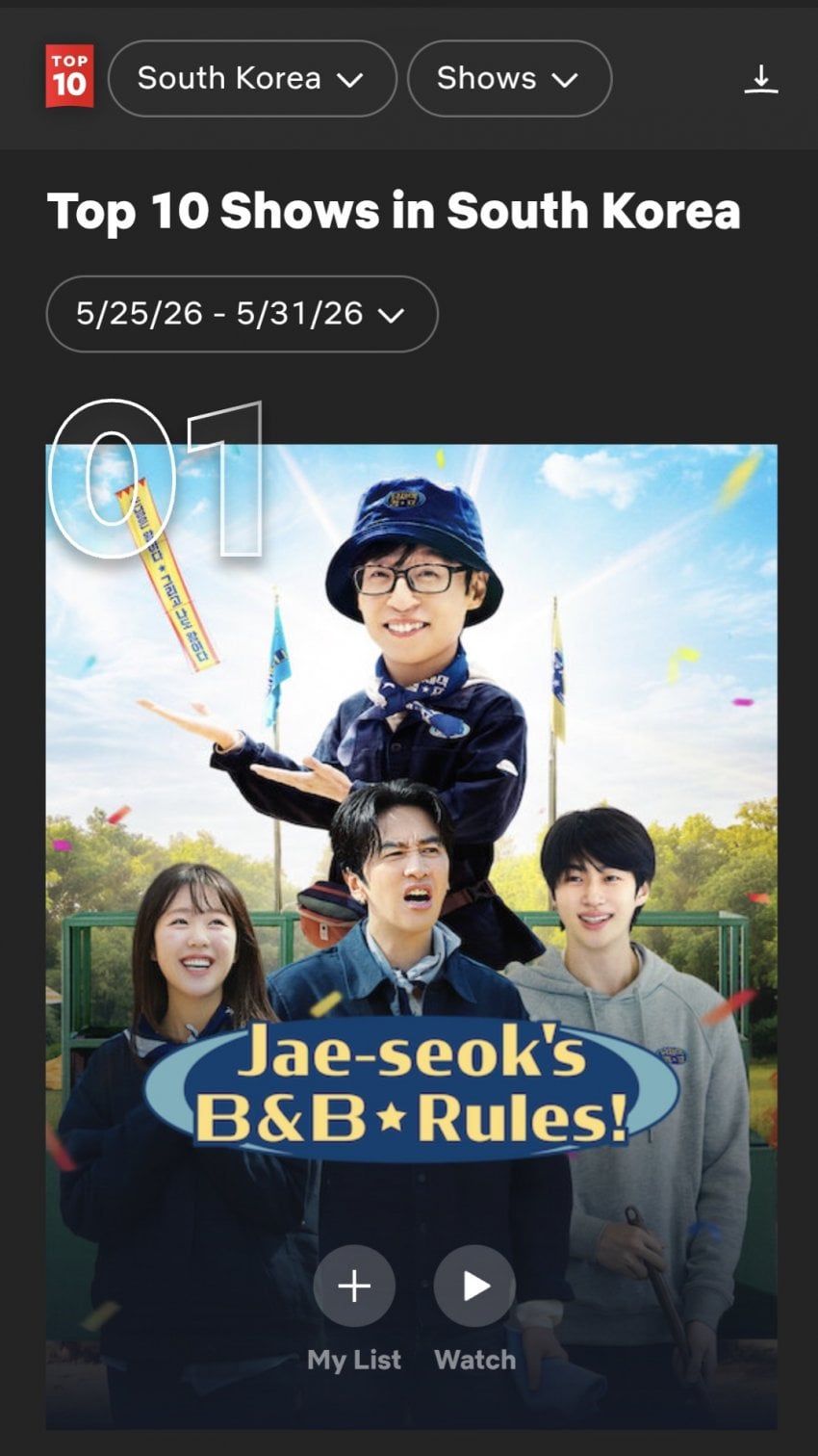 [정보/소식] Netflix 차트 5/25~5/31 유재석캠프 한국 1위 | 인스티즈