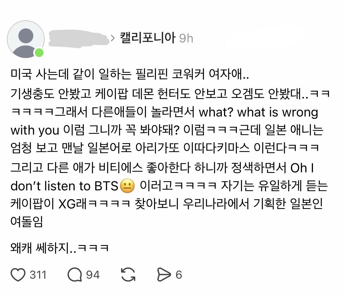 [잡담] 미국 사는데 같이 일하는 필리핀 코워커 여자애 | 인스티즈