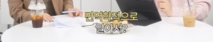 엄미새들 눈물버튼 on 되는 정보 등장 | 인스티즈