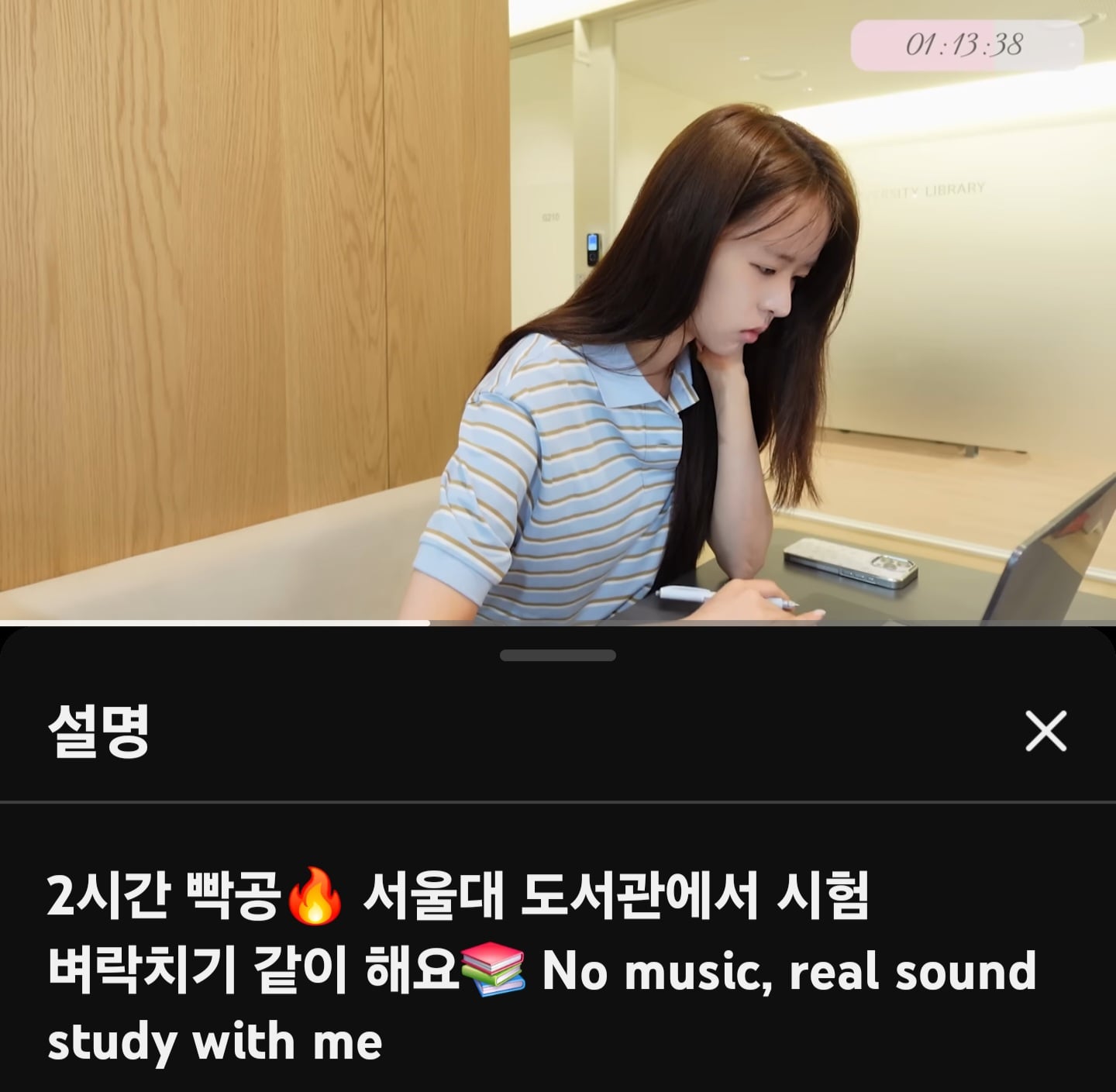 [잡담] 솔로지옥 희선 2시간 공부 라방 ㅋㅋㅋ | 인스티즈