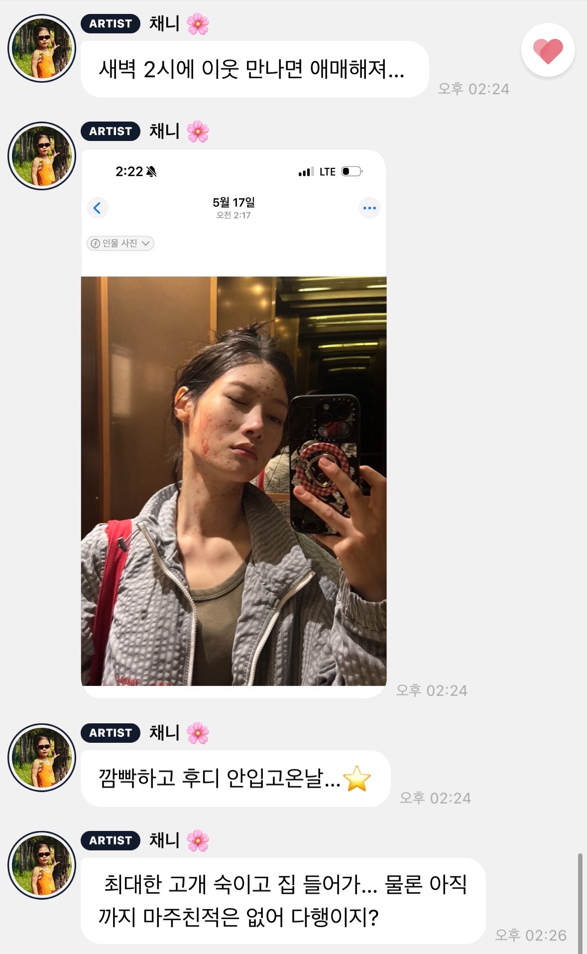 [잡담] 정채연 드라마에서 살인하고 올때마다 다가리고 집갔댘ㅋㅋ | 인스티즈