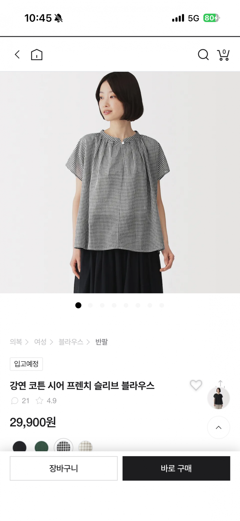 [잡담] 20대 후반 장빠구니 바줄 익 괌 | 인스티즈
