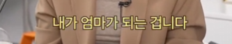 엄미새들 눈물버튼 on 되는 정보 등장 | 인스티즈