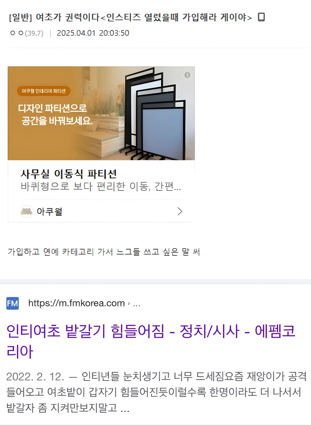 [잡담] 여기 전부터 정치성향 밭갈러 오는 사람들 많았음 | 인스티즈