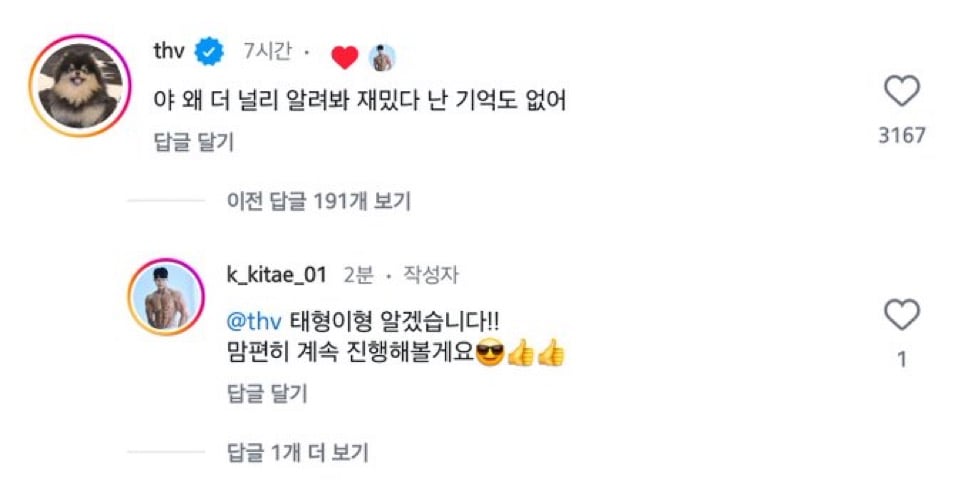[정보/소식] BTS 뷔 이용해서 쇼츠 양상하는 군대 동기 | 인스티즈