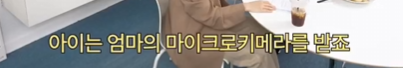 엄미새들 눈물버튼 on 되는 정보 등장 | 인스티즈