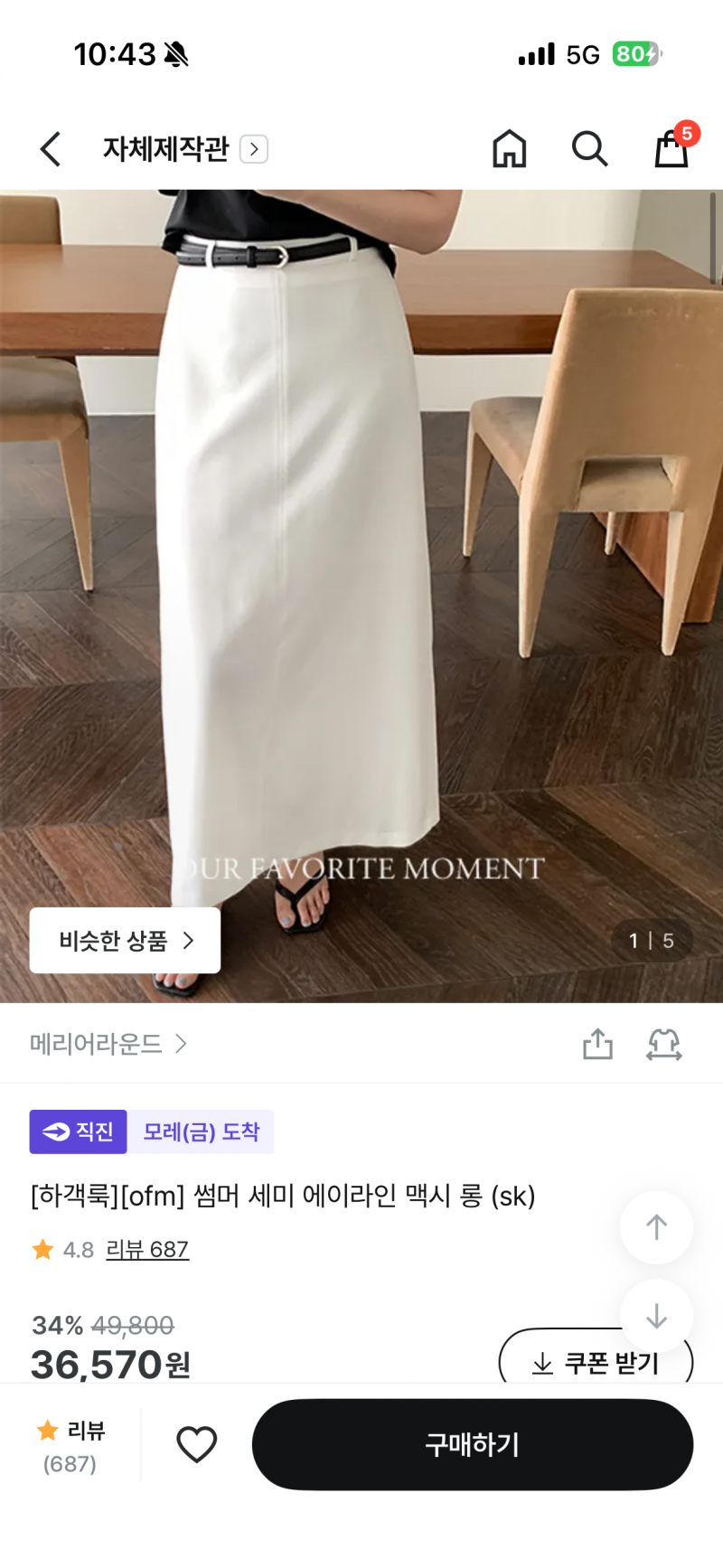 [잡담] 20대 후반 장빠구니 바줄 익 괌 | 인스티즈