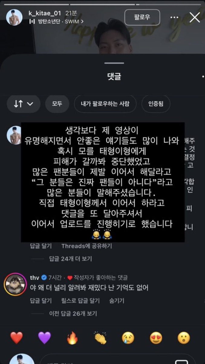 [정보/소식] BTS 뷔 이용해서 쇼츠 양상하는 군대 동기 | 인스티즈
