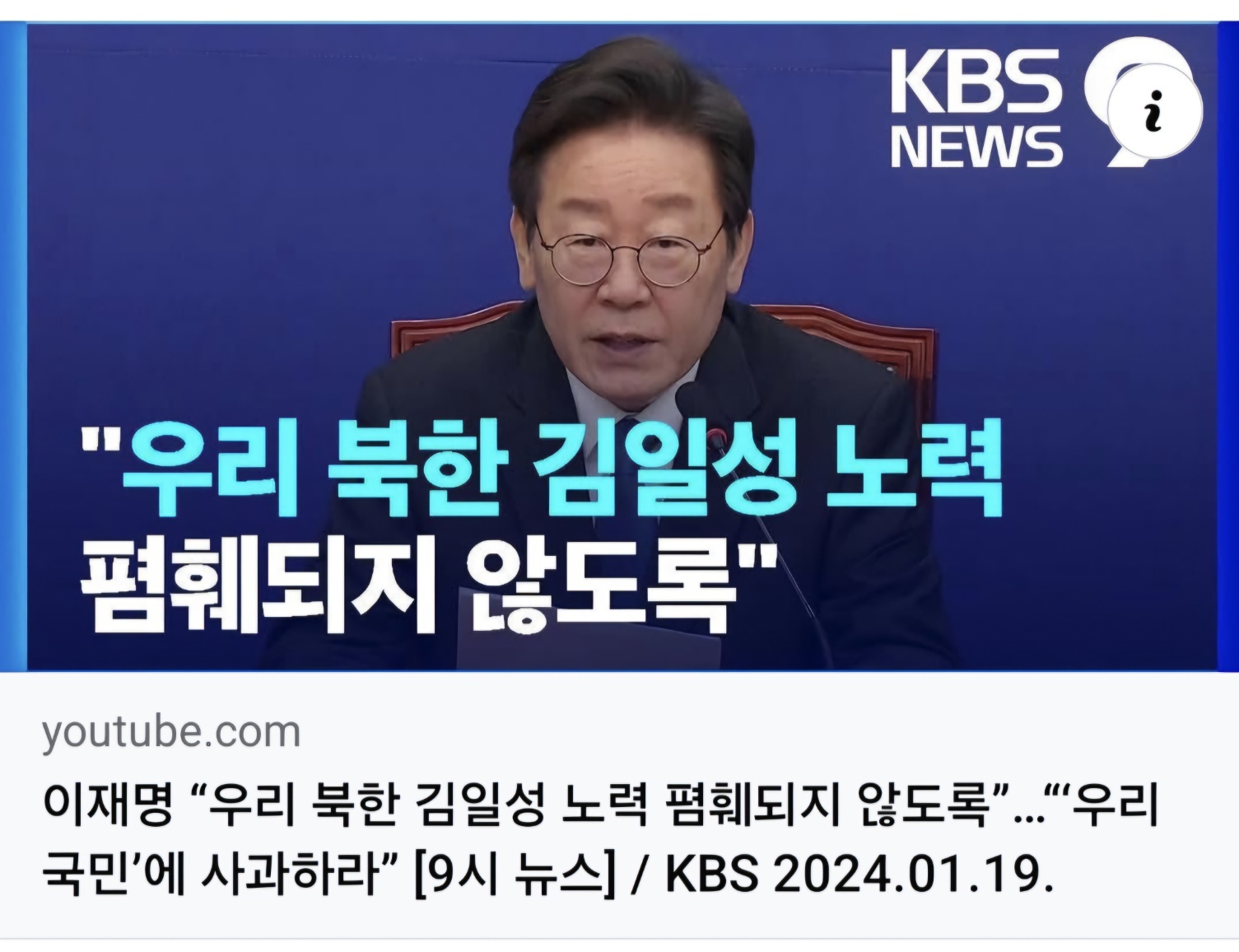 [마플] '우리' 북한이라는 말 하는거 어케 생각해 | 인스티즈
