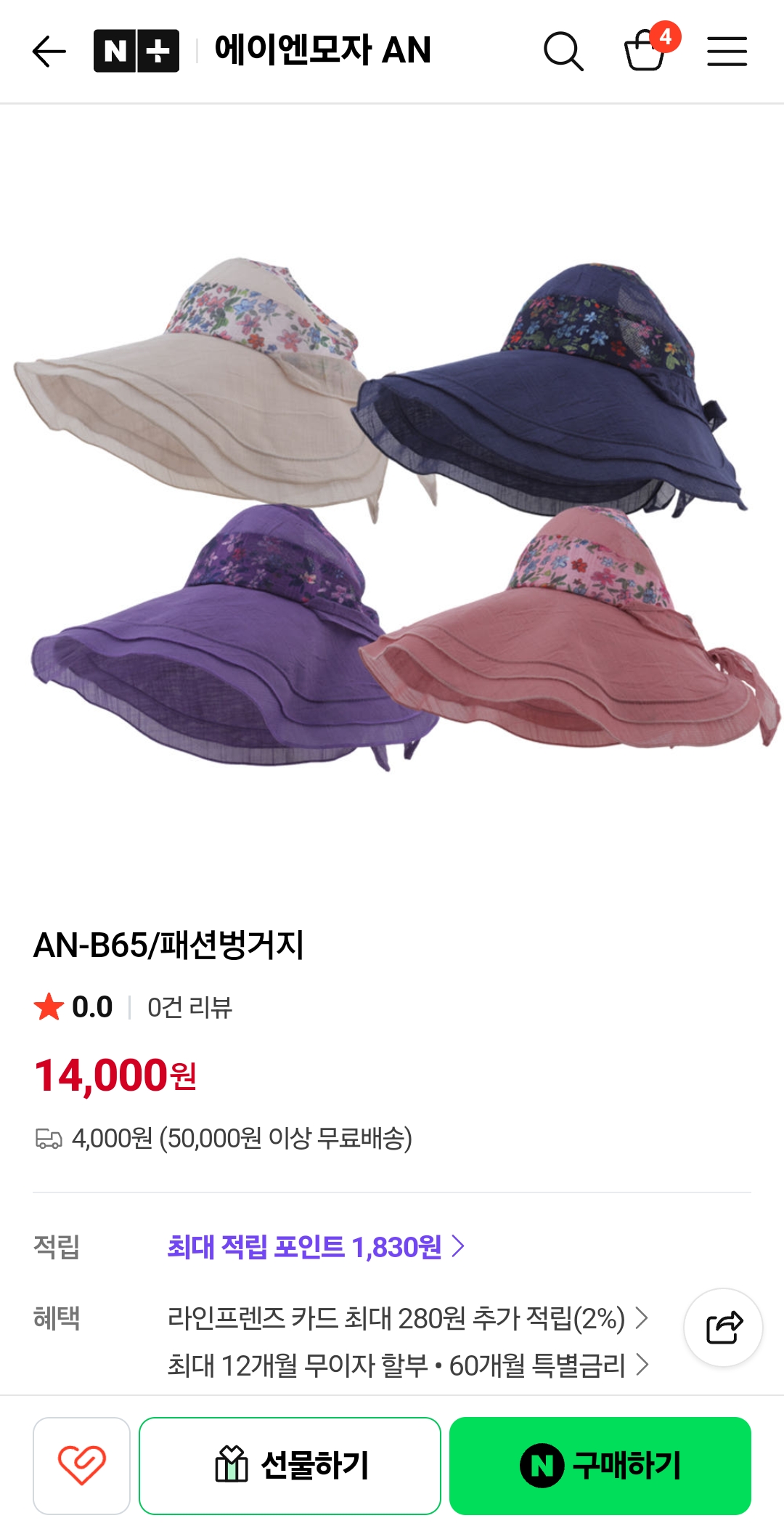 [잡담] 부희주들아 나 라이즈 모자 손민수 하는거 어떤데 | 인스티즈
