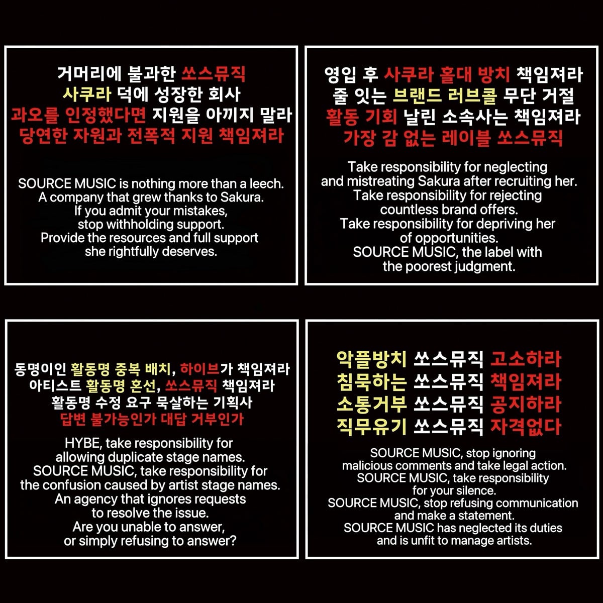 [마플] 근데 쏘스뮤직에서 르세라핌 고소 되게 잘해주지않음? | 인스티즈