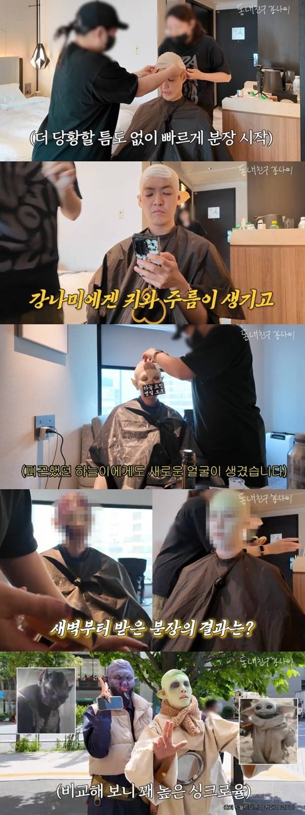 펌글) 동네친구 강나미 실존 "그로구” 영접함 ㅠㅠ💚 (리뷰 & 인터뷰) | 인스티즈