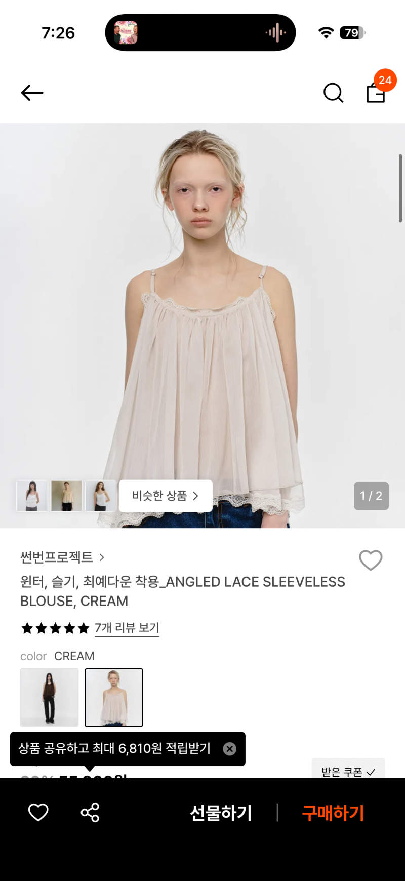 [잡담] 이 민소매 너무 속옷같지않아? ㅠ 밖에 입고다니긴 | 인스티즈