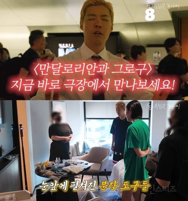 펌글) 동네친구 강나미 실존 "그로구” 영접함 ㅠㅠ💚 (리뷰 & 인터뷰) | 인스티즈