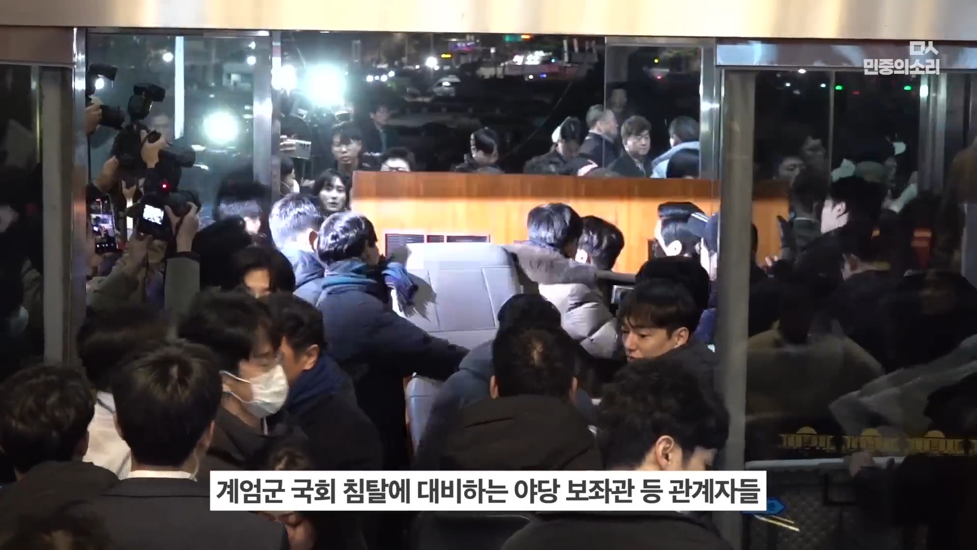 [잡담] 완전 생생한 작년 12.3 계엄 당시 국회 (이재명 당시대표 표정도 첨보는 얼굴) | 인스티즈