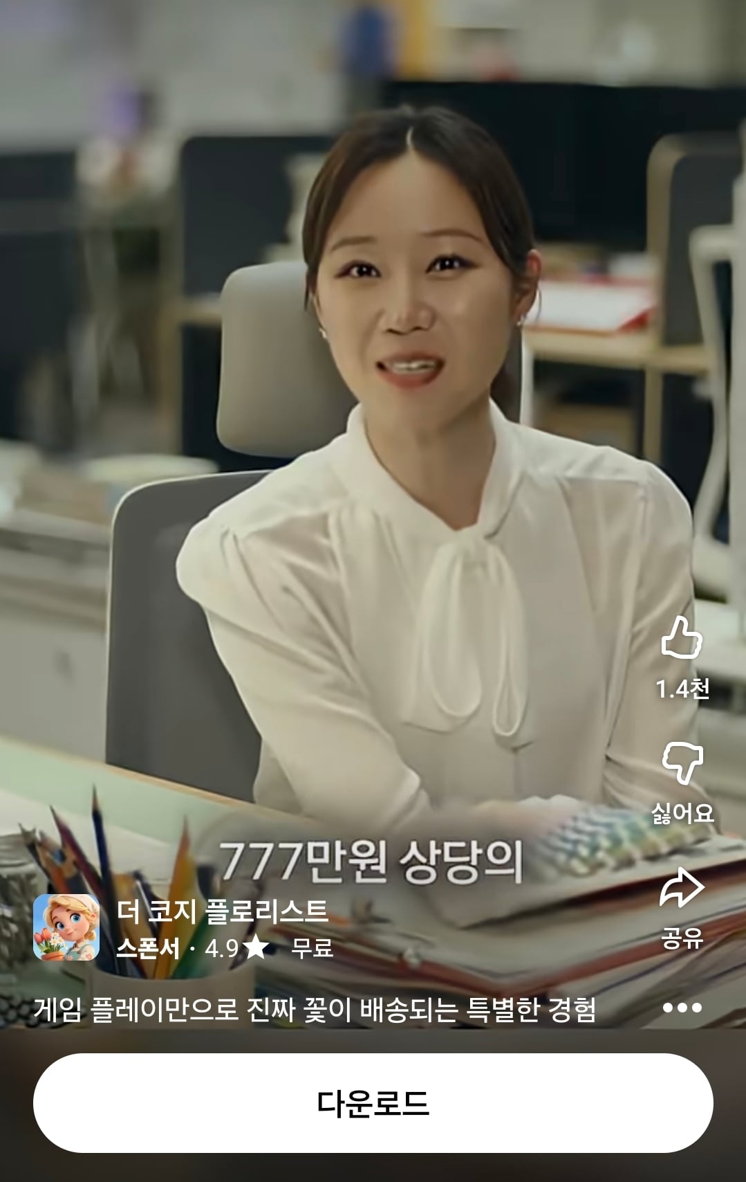 [잡담] 이거 진짜 공효진이야?! | 인스티즈