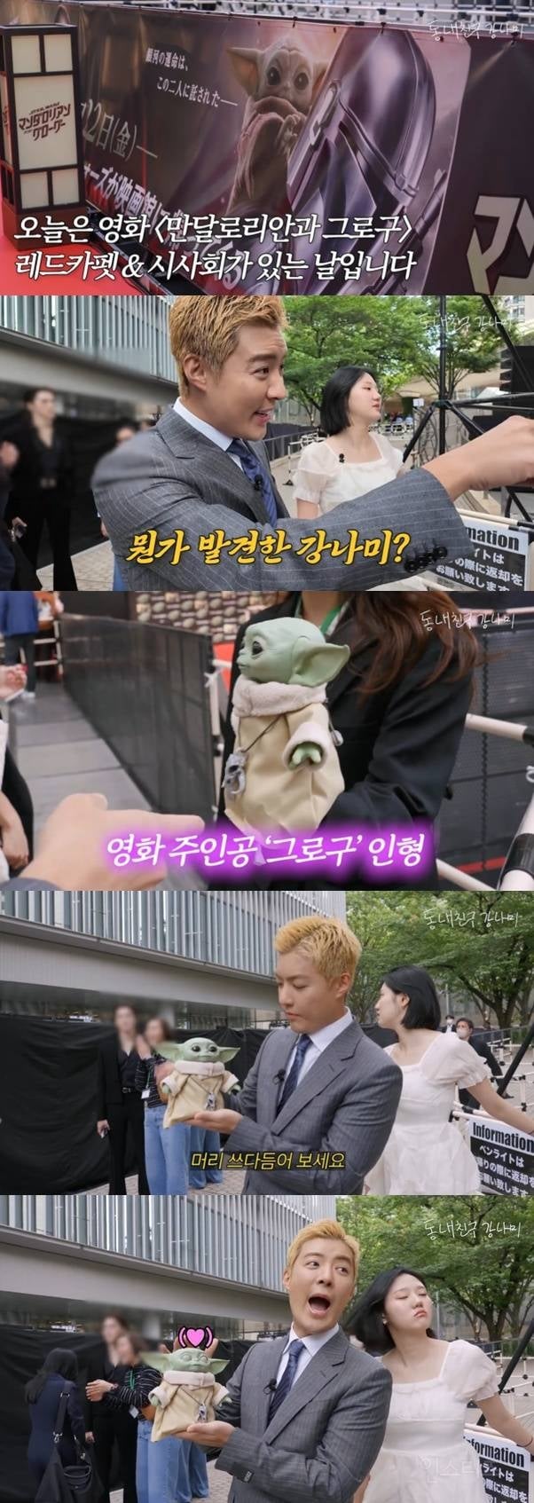 펌글) 동네친구 강나미 실존 "그로구” 영접함 ㅠㅠ💚 (리뷰 & 인터뷰) | 인스티즈