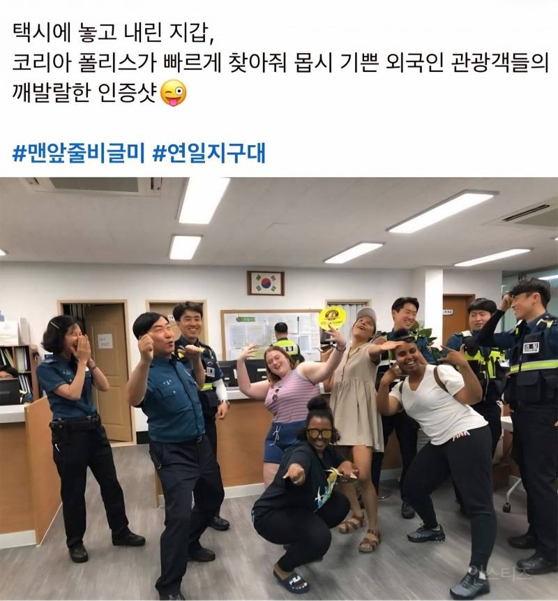 지갑을 찾아줘 신난 외국인들 | 인스티즈
