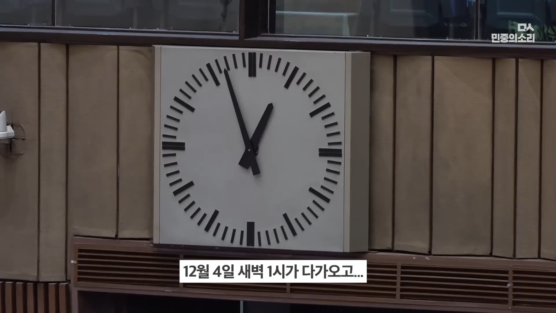 [잡담] 완전 생생한 작년 12.3 계엄 당시 국회 (이재명 당시대표 표정도 첨보는 얼굴) | 인스티즈