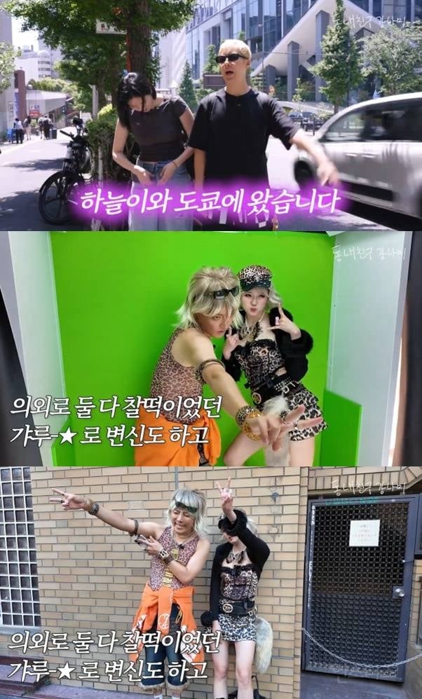 펌글) 동네친구 강나미 실존 "그로구” 영접함 ㅠㅠ💚 (리뷰 & 인터뷰) | 인스티즈