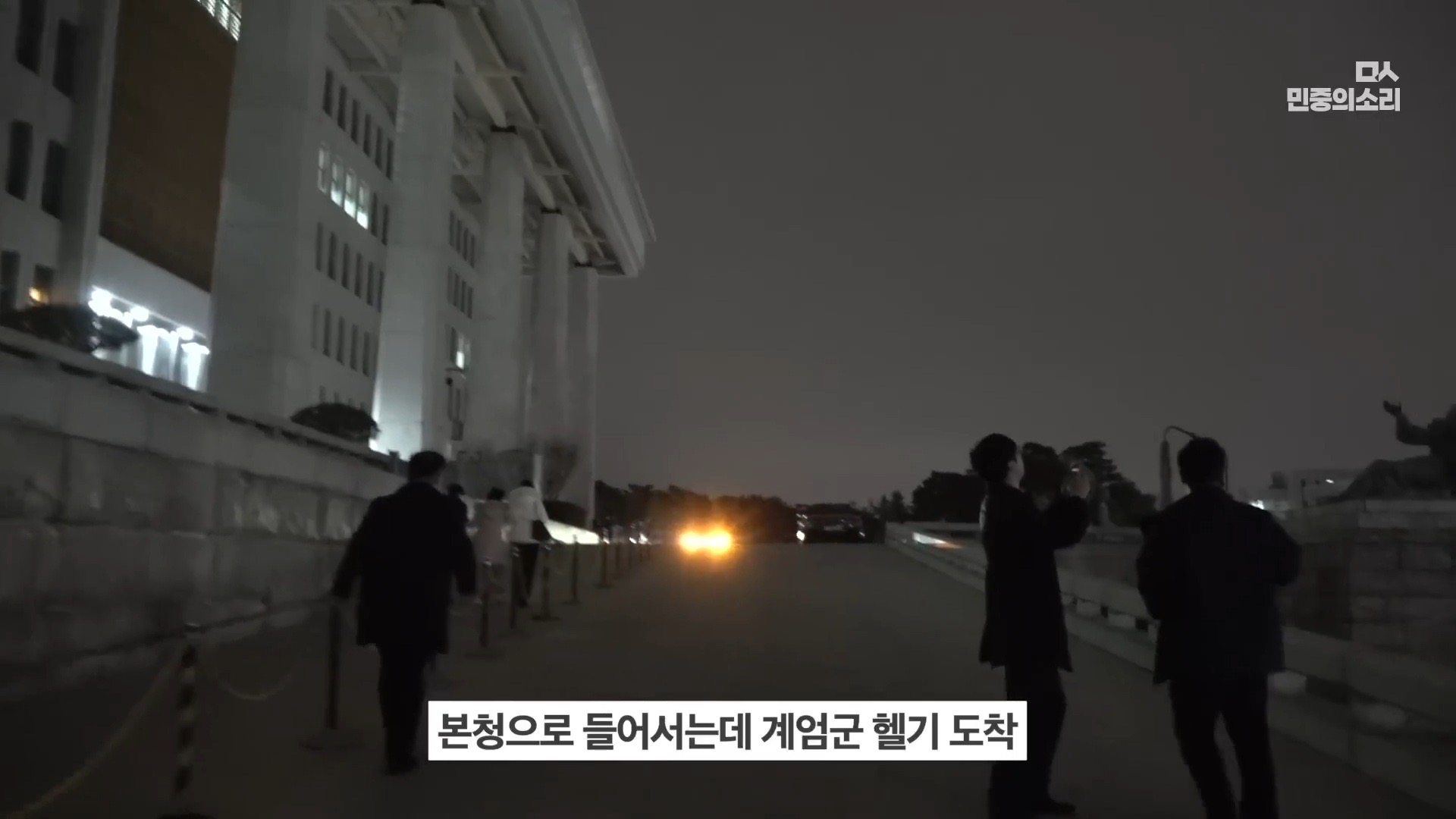 [잡담] 완전 생생한 작년 12.3 계엄 당시 국회 (이재명 당시대표 표정도 첨보는 얼굴) | 인스티즈