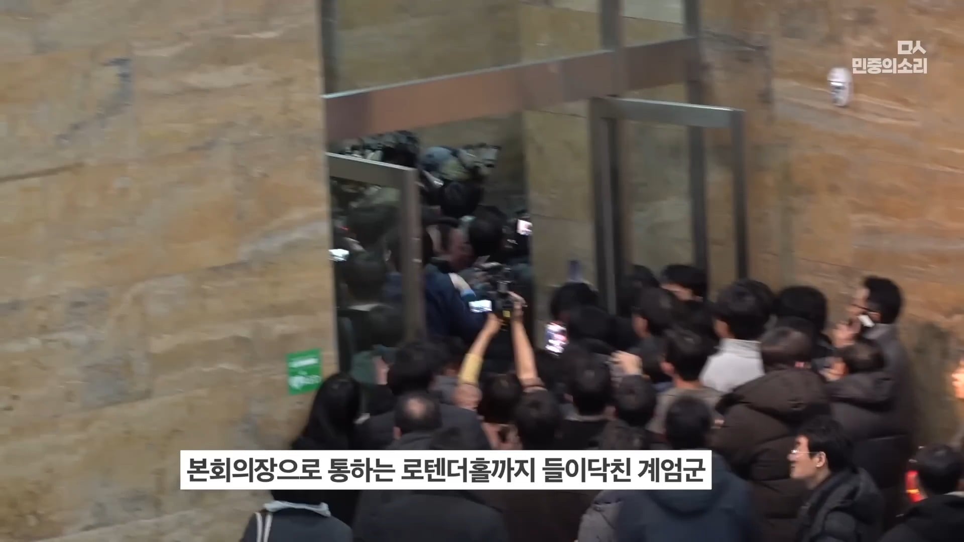 [잡담] 완전 생생한 작년 12.3 계엄 당시 국회 (이재명 당시대표 표정도 첨보는 얼굴) | 인스티즈
