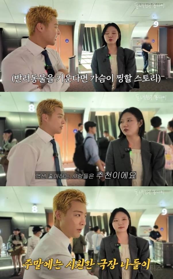 펌글) 동네친구 강나미 실존 "그로구” 영접함 ㅠㅠ💚 (리뷰 & 인터뷰) | 인스티즈