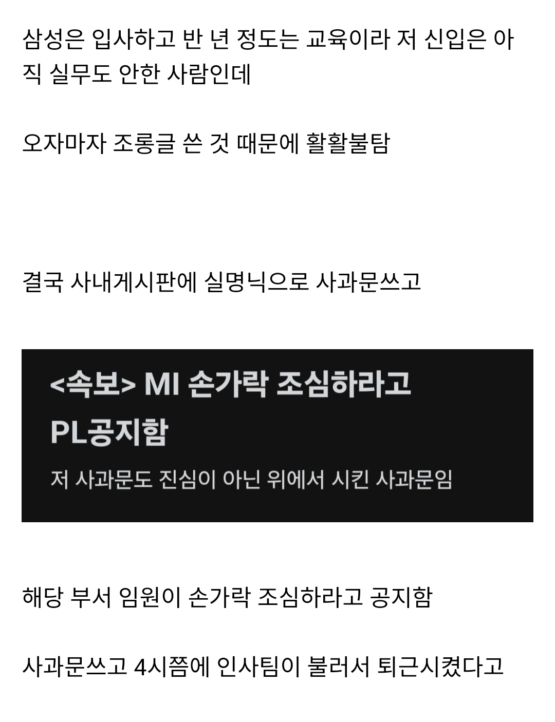 [정보/소식] 삼성 메모리 신입이 20년차 파운드리 수석한테 그만 징징대고 퇴사하라고 한 레전드 사건 발생 | 인스티즈