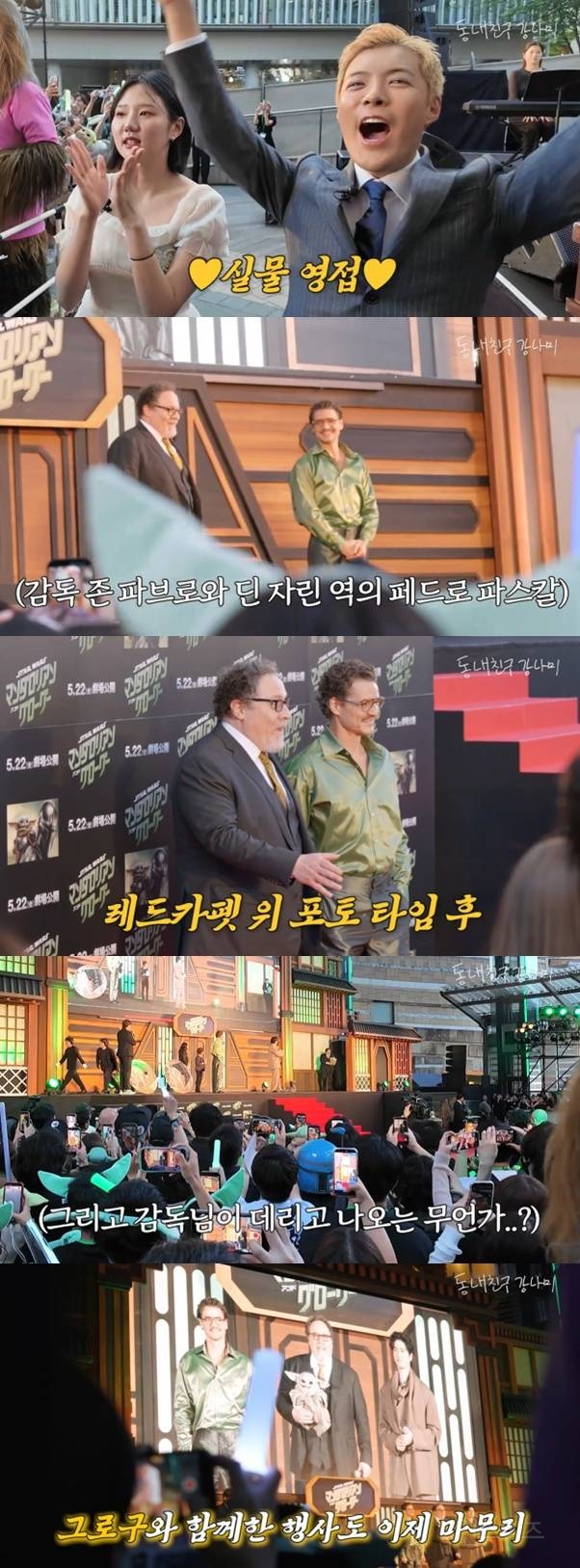 펌글) 동네친구 강나미 실존 "그로구” 영접함 ㅠㅠ💚 (리뷰 & 인터뷰) | 인스티즈