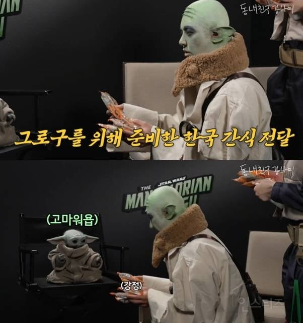 펌글) 동네친구 강나미 실존 "그로구” 영접함 ㅠㅠ💚 (리뷰 & 인터뷰) | 인스티즈