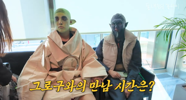 펌글) 동네친구 강나미 실존 "그로구” 영접함 ㅠㅠ💚 (리뷰 & 인터뷰) | 인스티즈