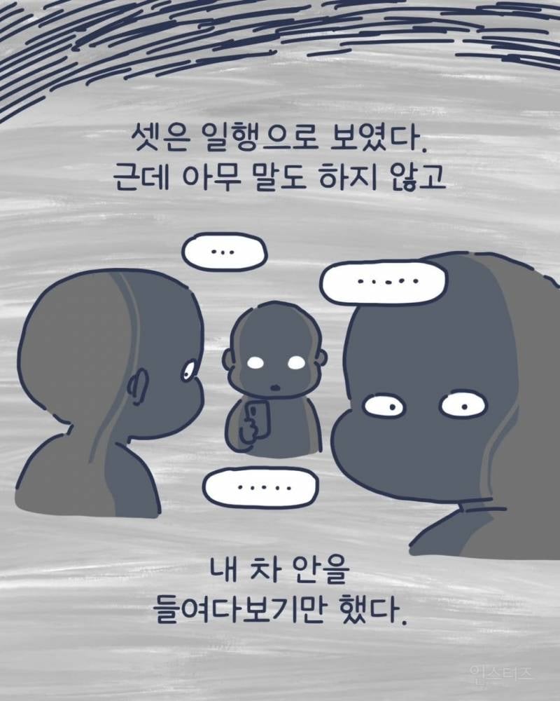 주차장 납치 당할 뻔한 인스타툰 작가 | 인스티즈