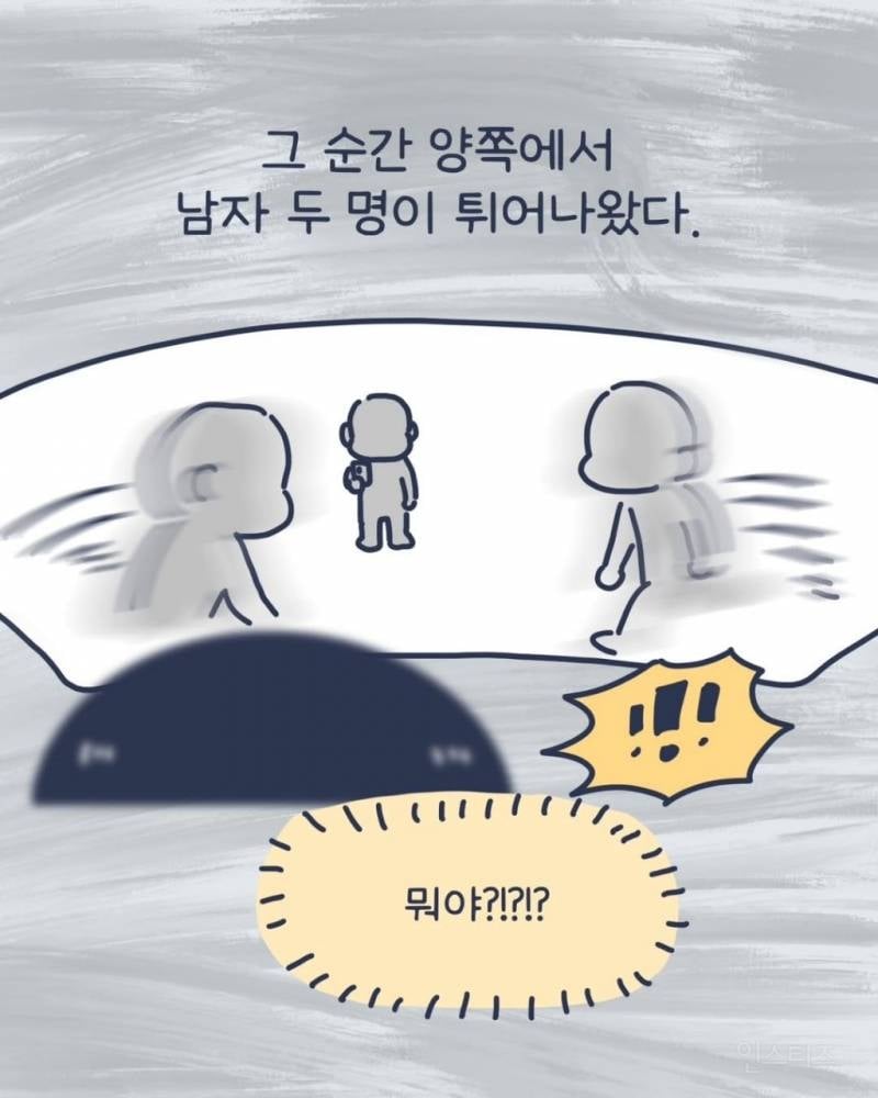 주차장 납치 당할 뻔한 인스타툰 작가 | 인스티즈