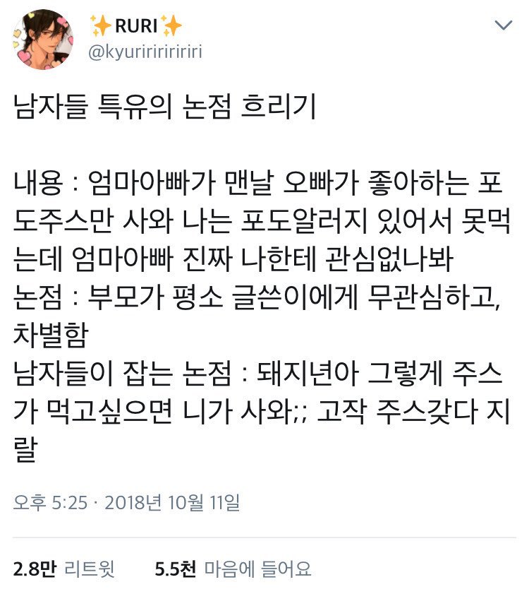 [잡담] 성별상관없이 요즘 이런 사람들 너무 많음 | 인스티즈