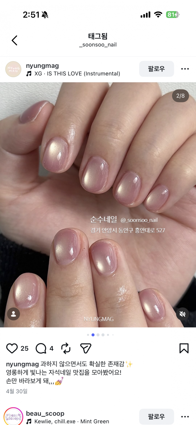 [잡담] 네일뽐뿌왓눈데 둘중 모햐지 | 인스티즈