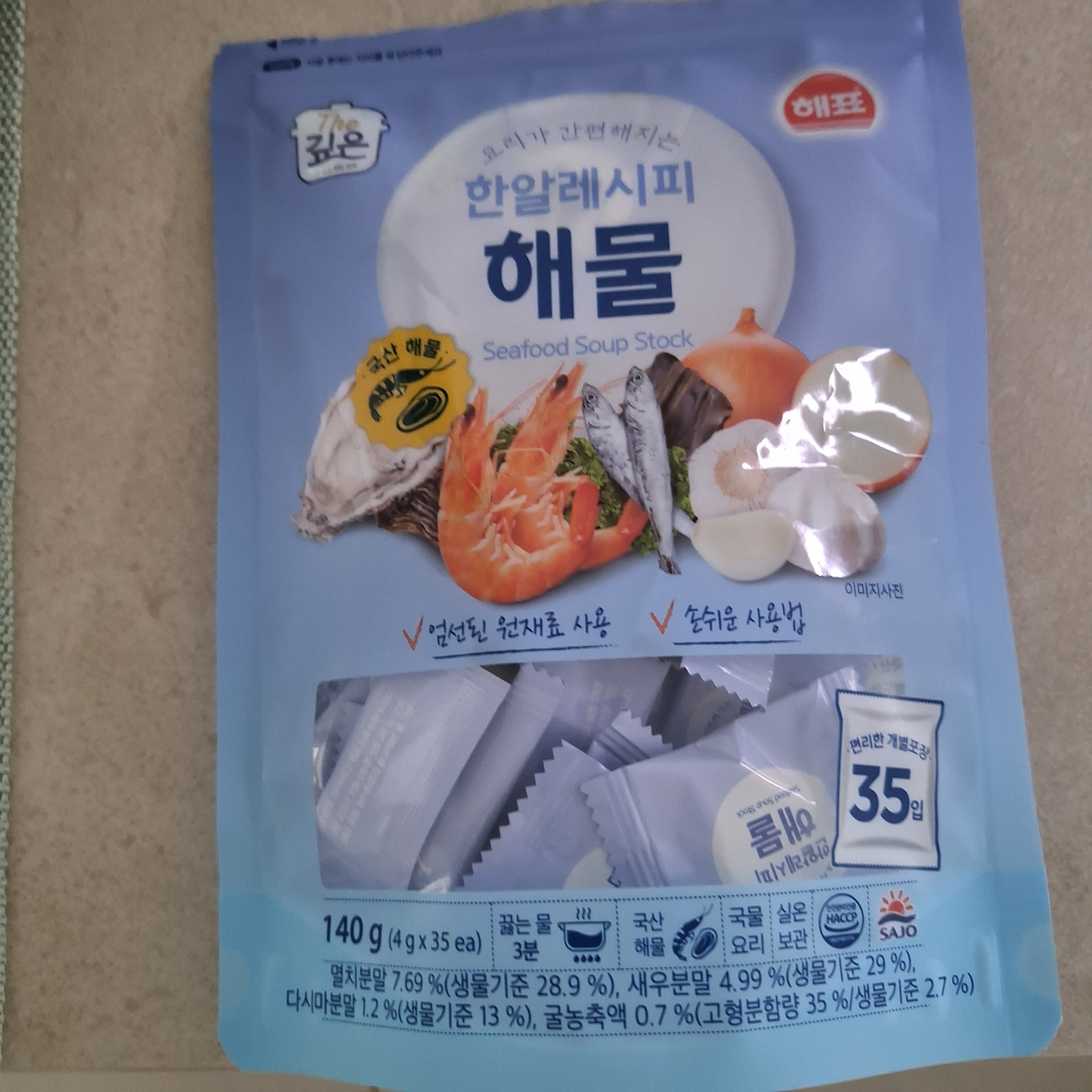 [잡담] 칼국수 만들때 이런 해물코인 넣어도돼? | 인스티즈