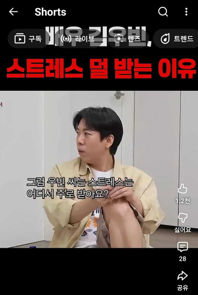 화가 많던 김우빈이 화를 줄였던 방법 | 인스티즈