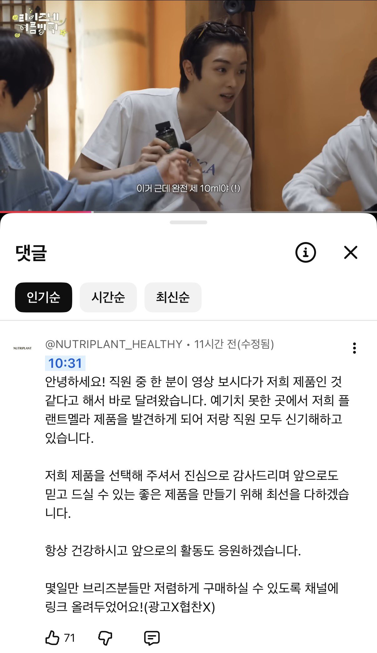 [잡담] 성찬 사용템 공계에서 직접 댓글달아주셨어ㅋㅋㅋ | 인스티즈