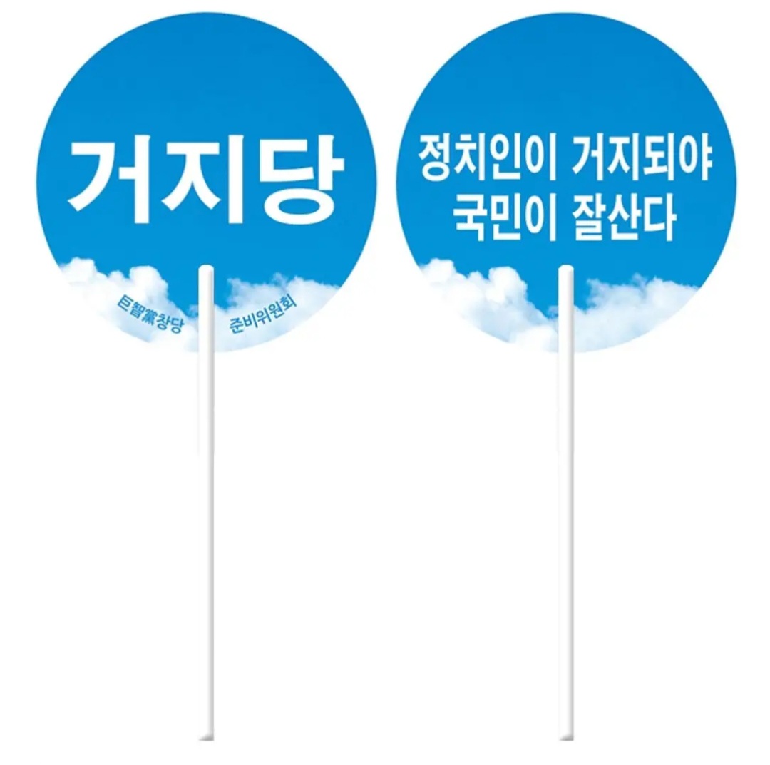 [잡담] 나 이런 당이 있는지 처음 알았음... | 인스티즈