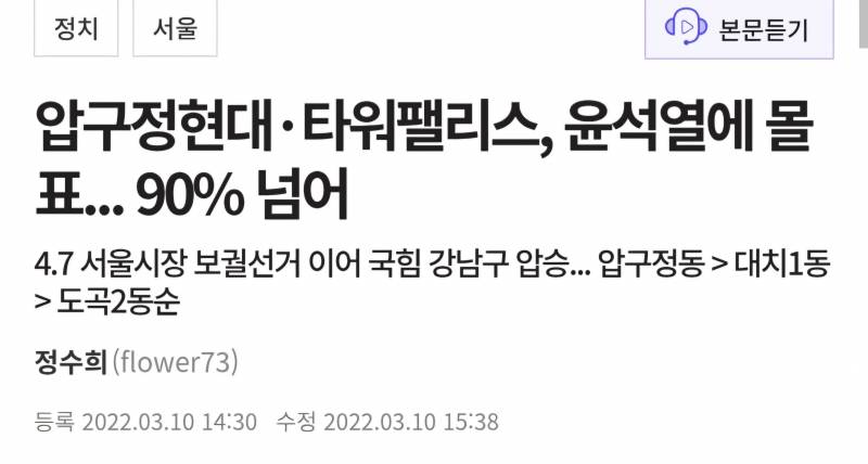 [잡담] 확실히 부자들은 다 보수지지하긴하는구나 | 인스티즈